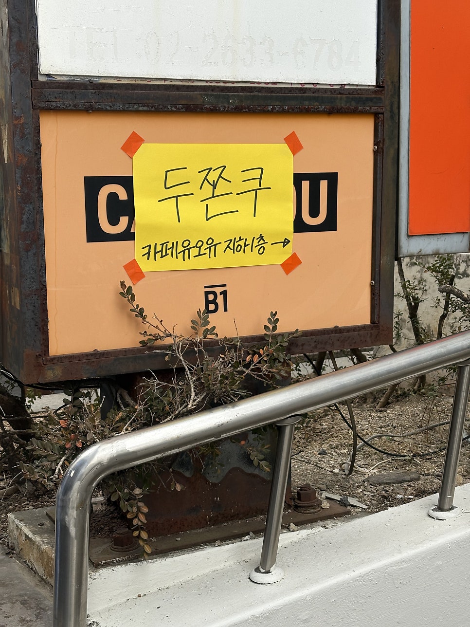 카페유오유 사진 2