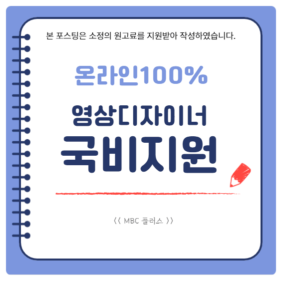  3D 영상디자이너 국비지원 K디지털트레이닝 취업 학원