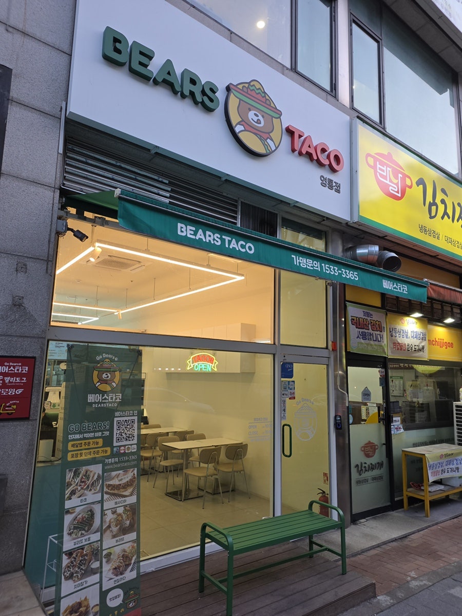 베어스타코 영통점 사진 2