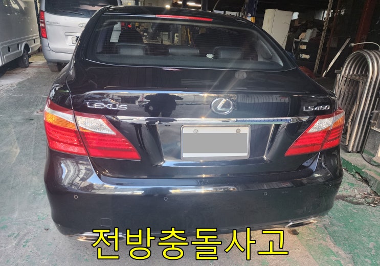  [렉서스 LS460 범퍼후드도장] 과천 사고차량정비소 과천시 추돌사고수리