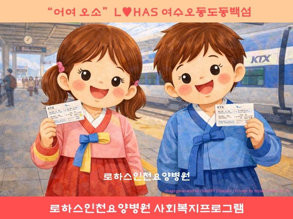 여수오동도 사진 2