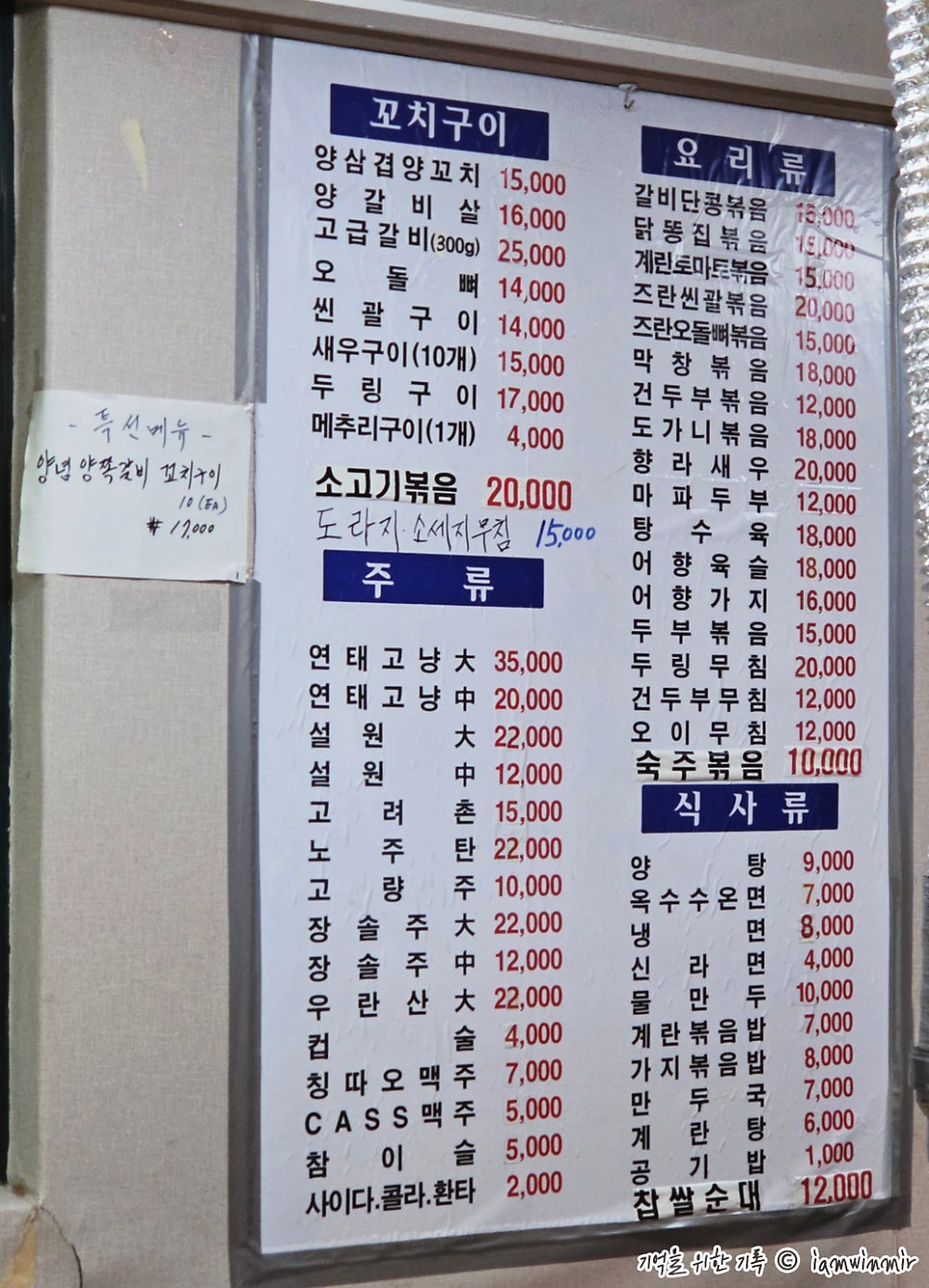 준숯불양꼬치구이 사진 3