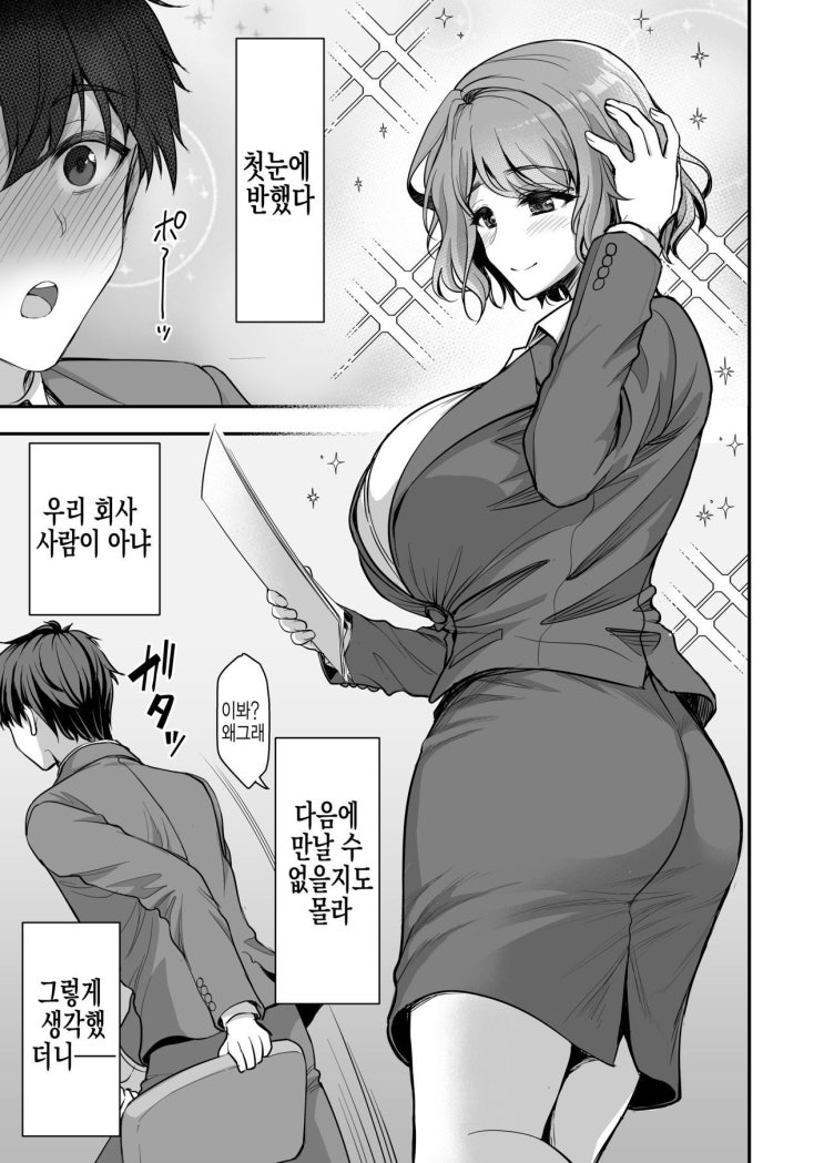  연상 아내의 부드러운 새장 - [오리지널 만화]