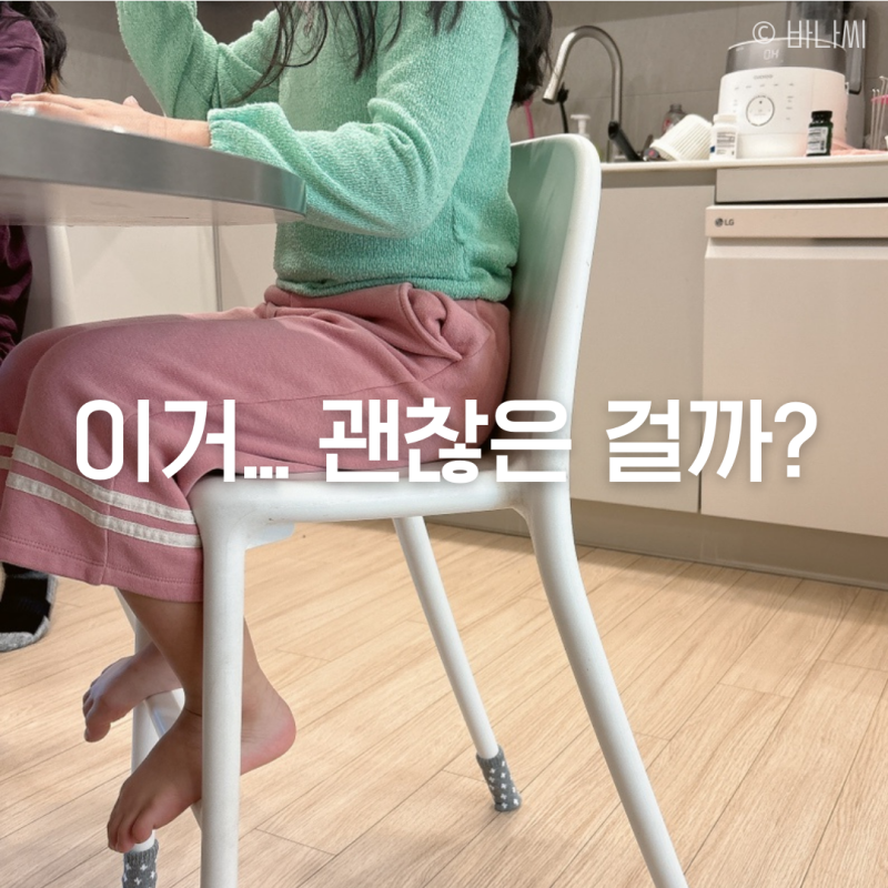 이케아 우르반 식탁의자, 언제까지 쓸 수 있을까?