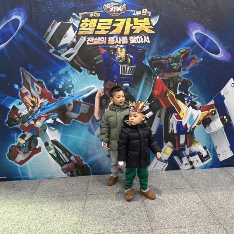 헬로카봇 뮤지컬 광주 후기 _전설의 용사를 찾아서