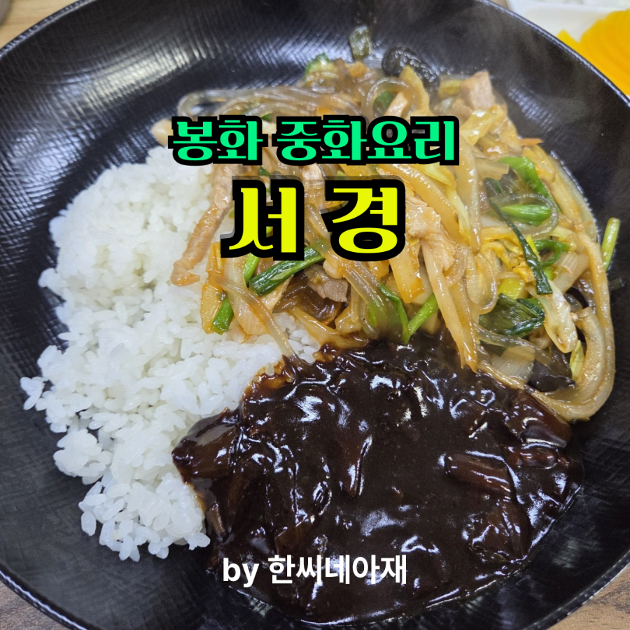 서경 사진 1