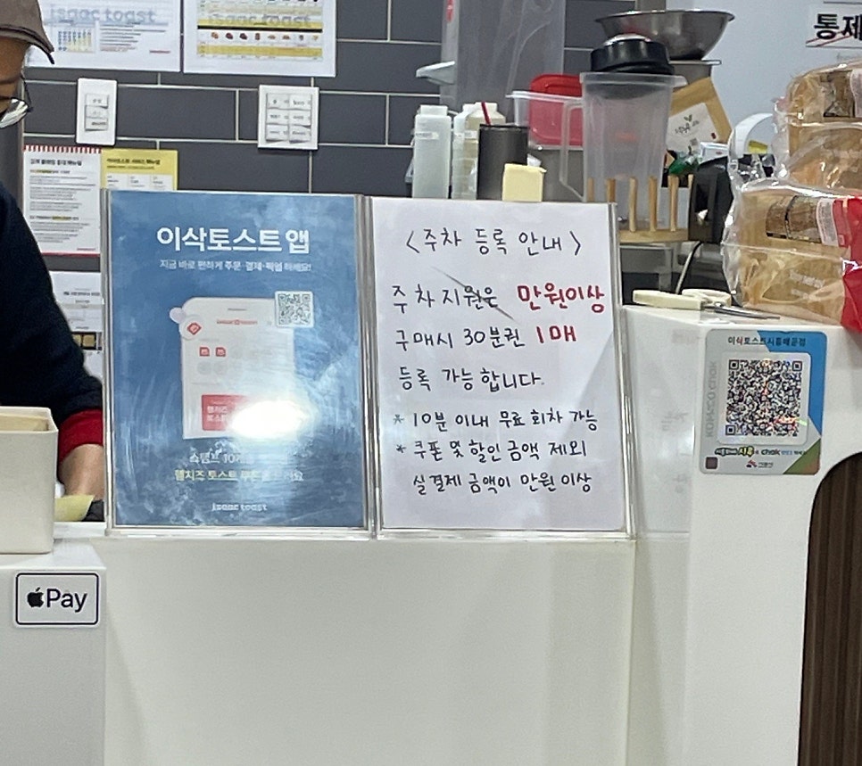 이삭토스트 시흥배곧점 사진 4