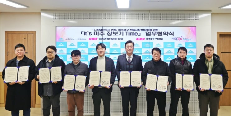 미추홀구, 전통시장에 ‘디지털 활력’ 불어넣는다