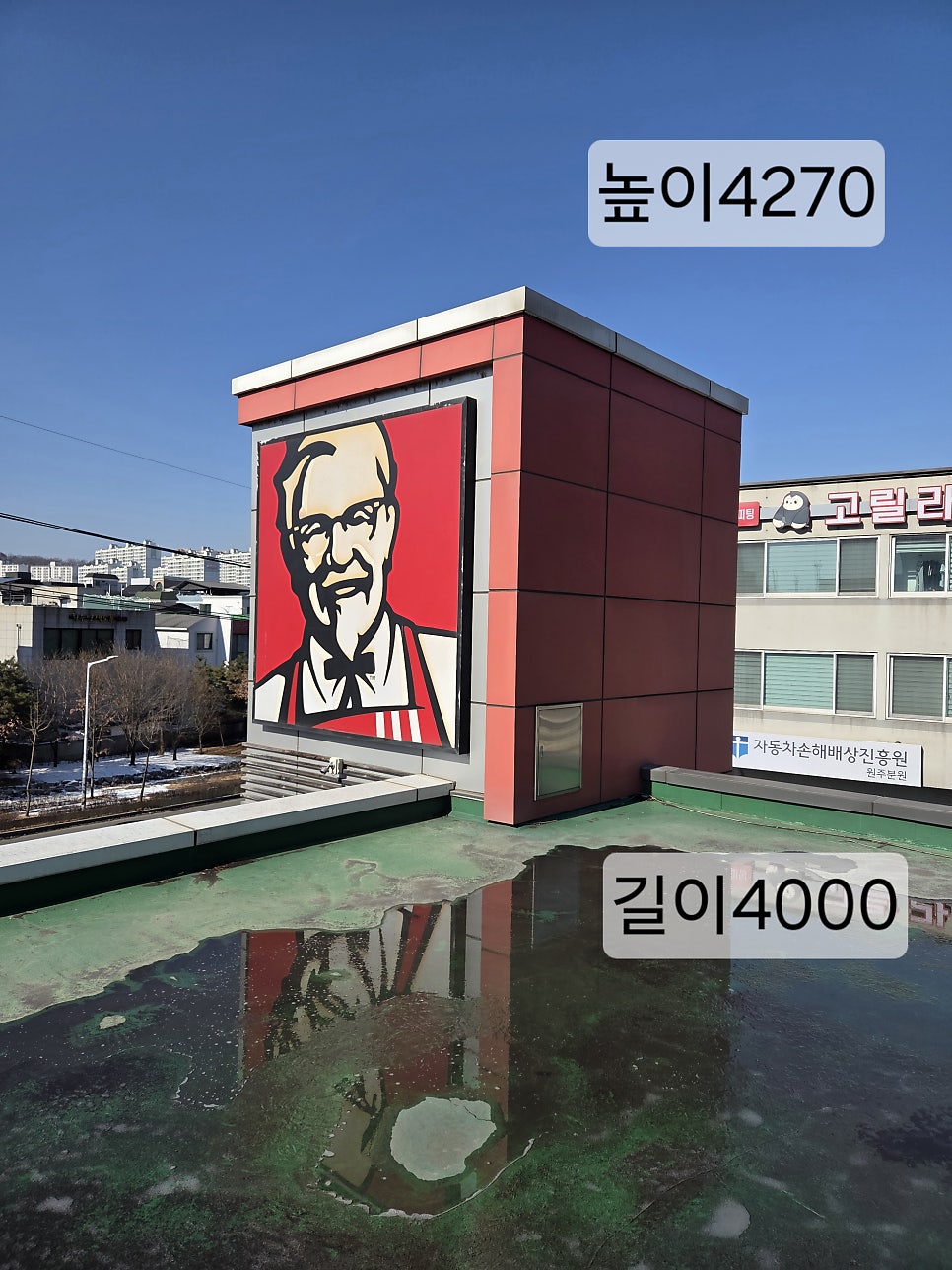 원주시스템비계 원주 KFC 리모델링 현장 설치 사례
