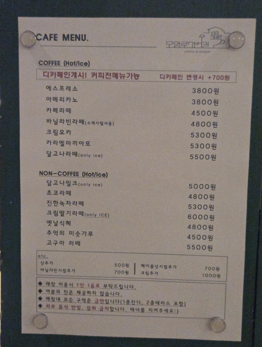 카페모암로7번길 사진 4