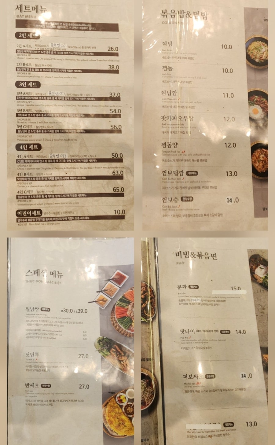 더포 범어점 사진 4