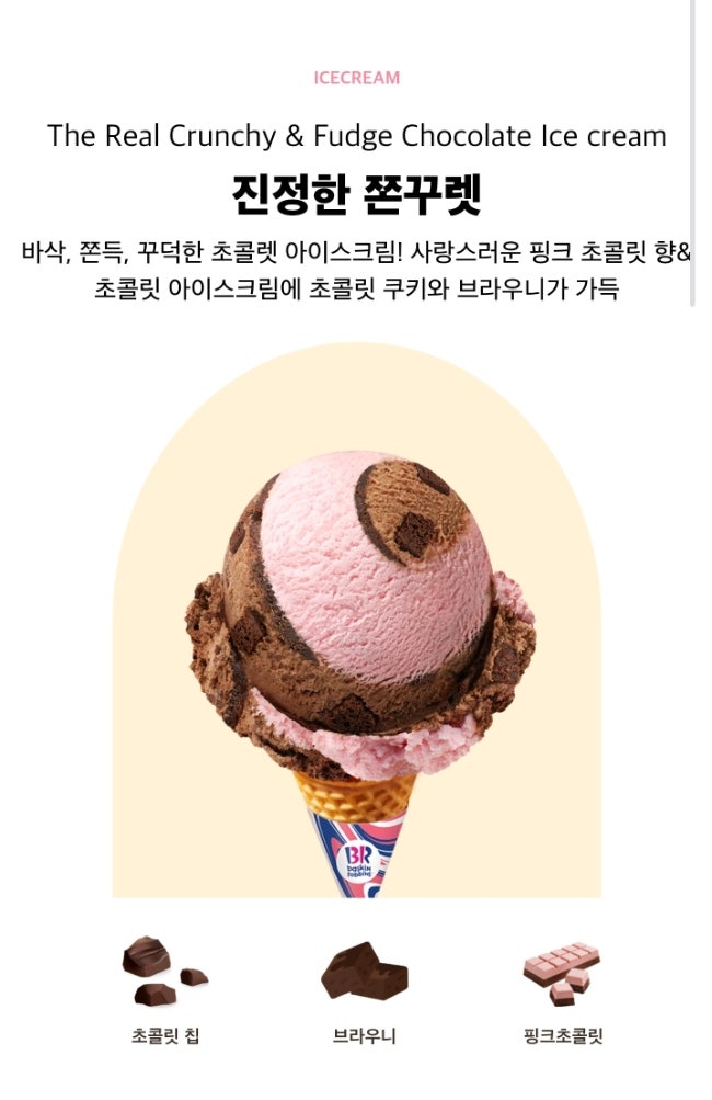 배스킨라빈스 인천검단금호점 사진 3