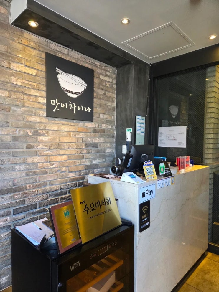  상수/합정 맛이차이나 굴짬뽕 개시! 짜장면, 탕수육 메뉴 전격 정복
