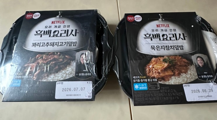  흑백요리사 윤주모 밀키트 꽈리고추돼지고기덮밥, 묵은지참치덮밥 솔직 평가