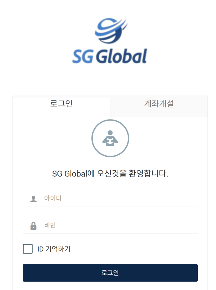  손지웅프로를 내세운 SG GLOBAL 사기 앱, 미인가 거래소에서 벌어진 투자 피해 대처