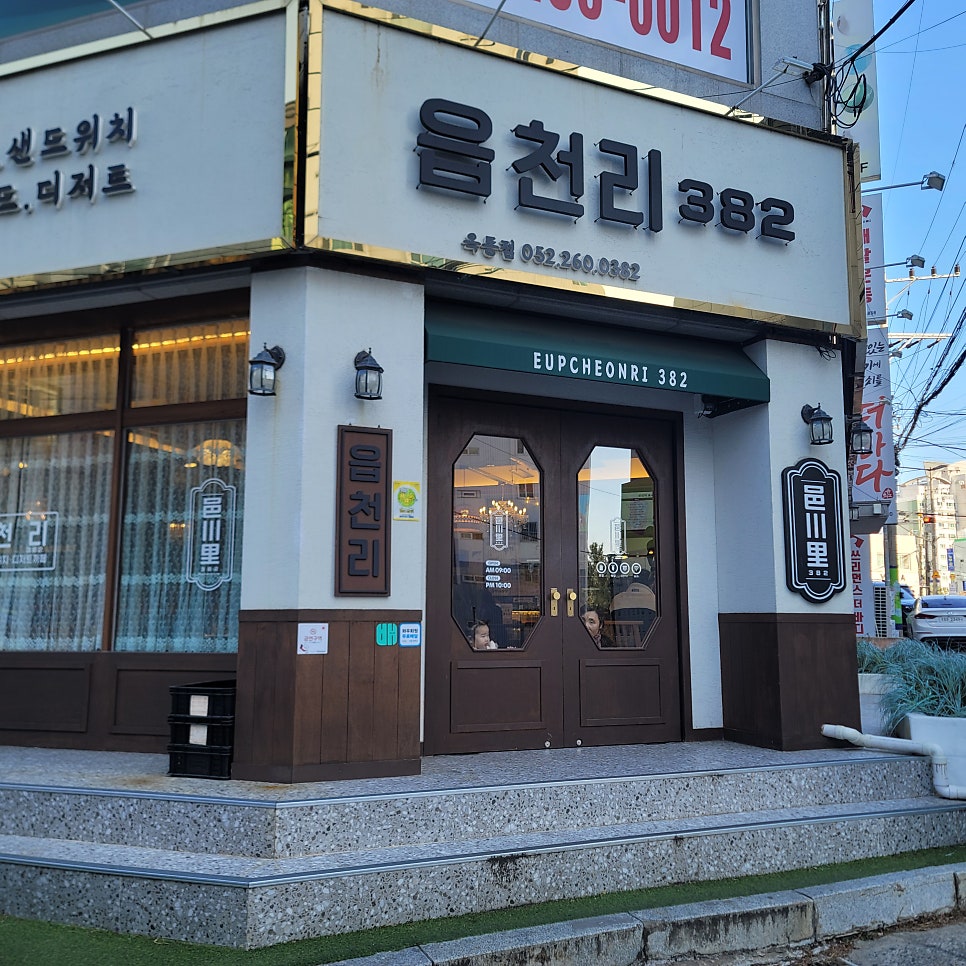 읍천리382 옥동점 사진 1