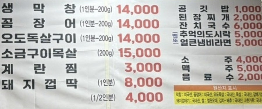 부부막창꼼장어 사진 2