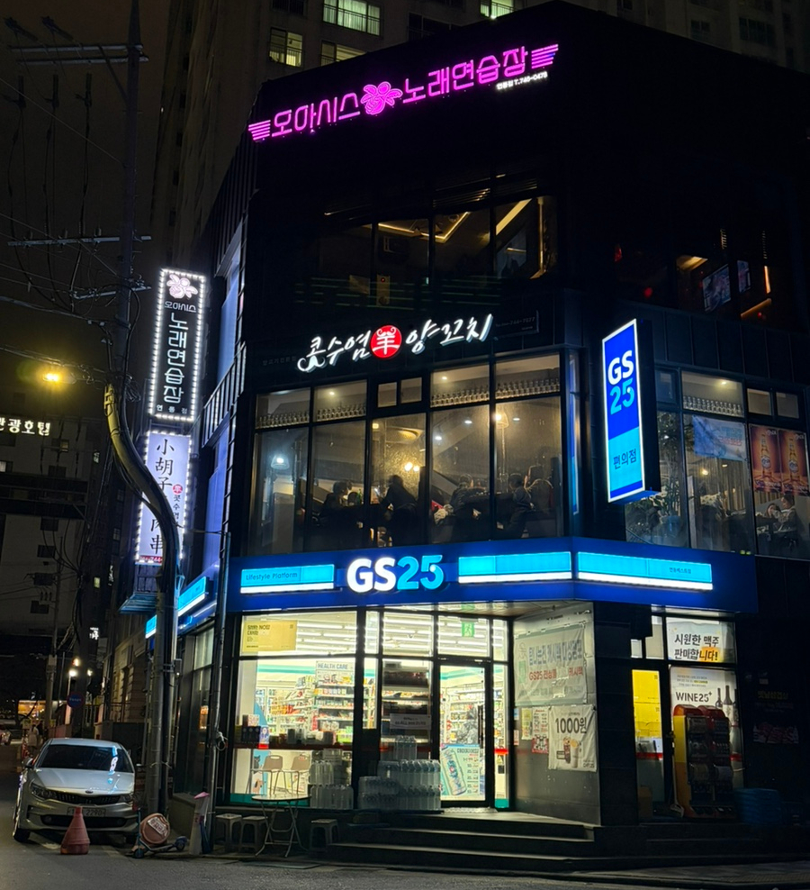 콧수염양꼬치 사진 1