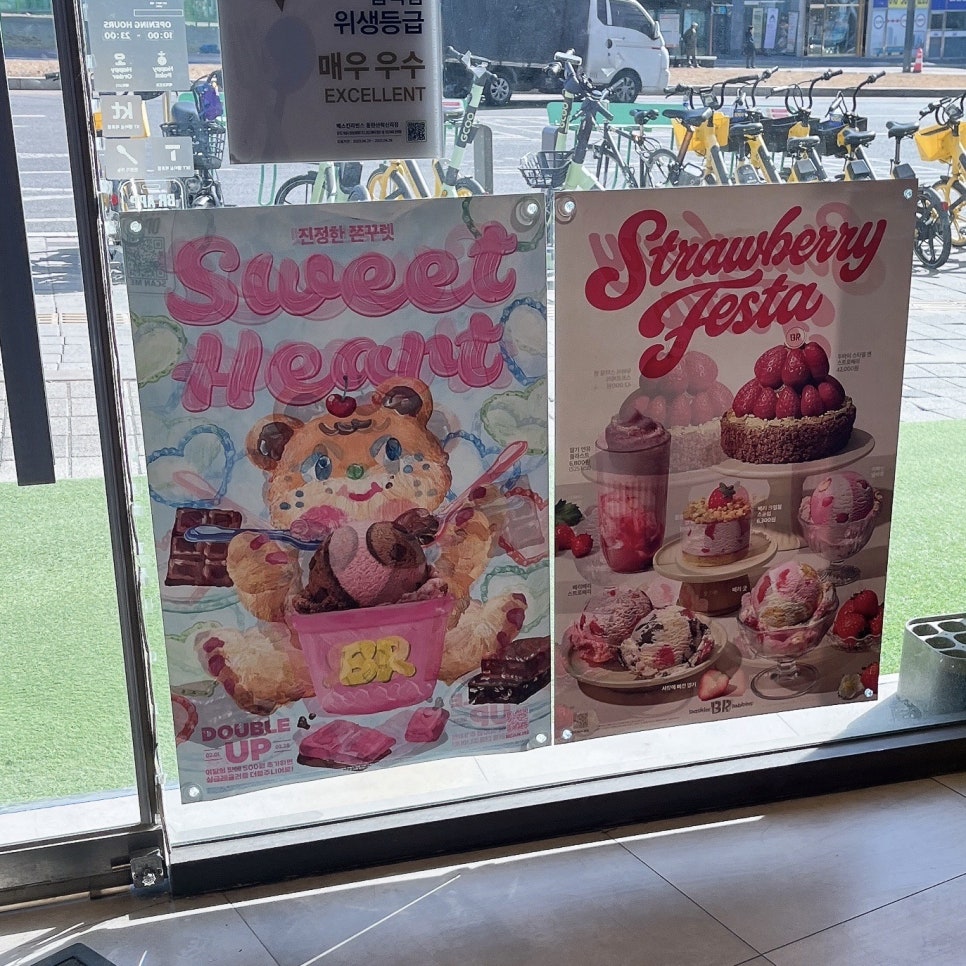 배스킨라빈스 동탄산척신리점 사진 4