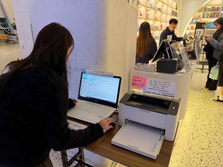  인천공항 제1여객터미널 프린트 위치, 방법