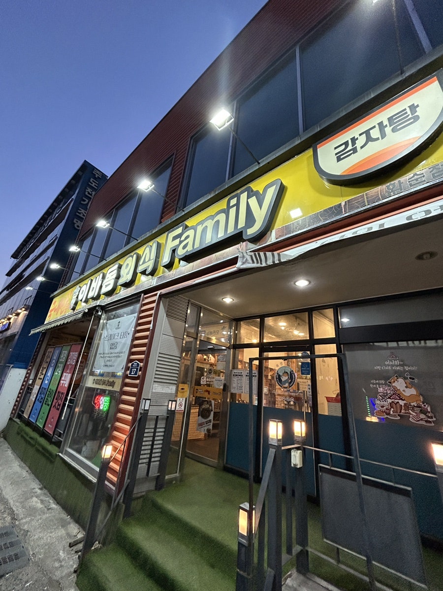 이바돔감자탕 화순점 사진 1