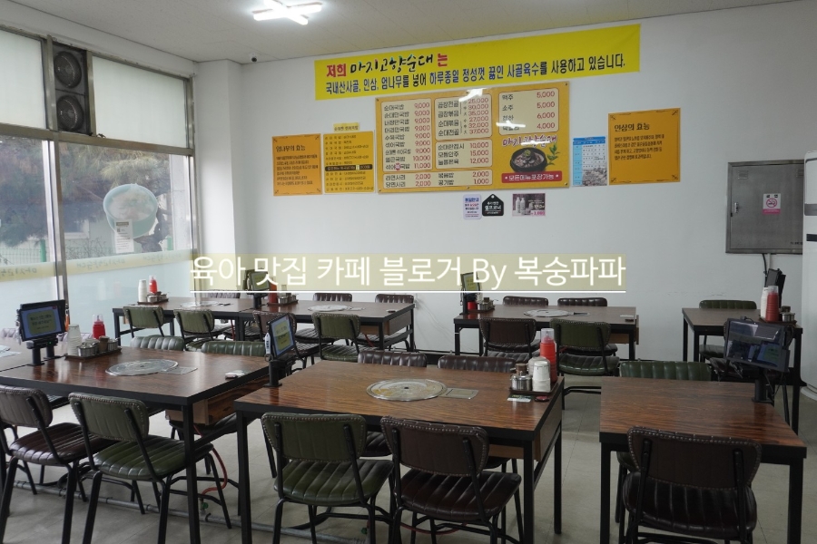 마지고향순대 송절점 사진 3