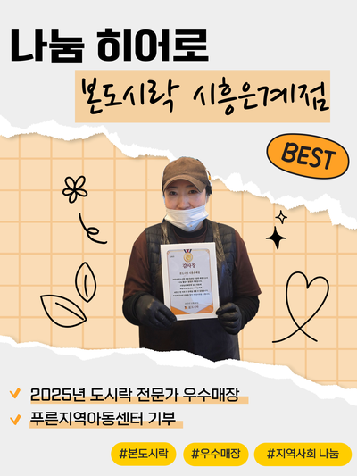 본도시락 시흥은계점 사진 2