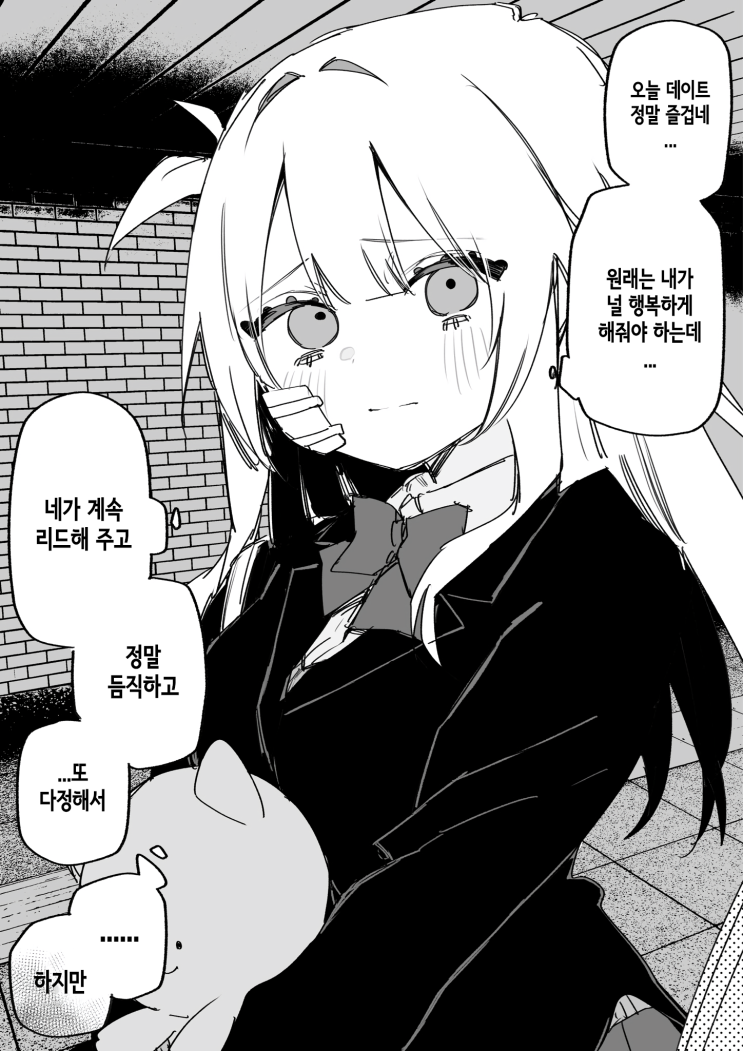  옛날에 괴롭혔던 사람을 좋아하게 되는 괴롭혔던 아이 - [오리지널 만화][웹코믹]