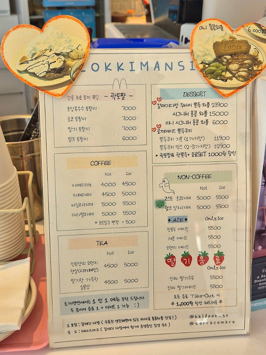 로끼맨션 사진 4