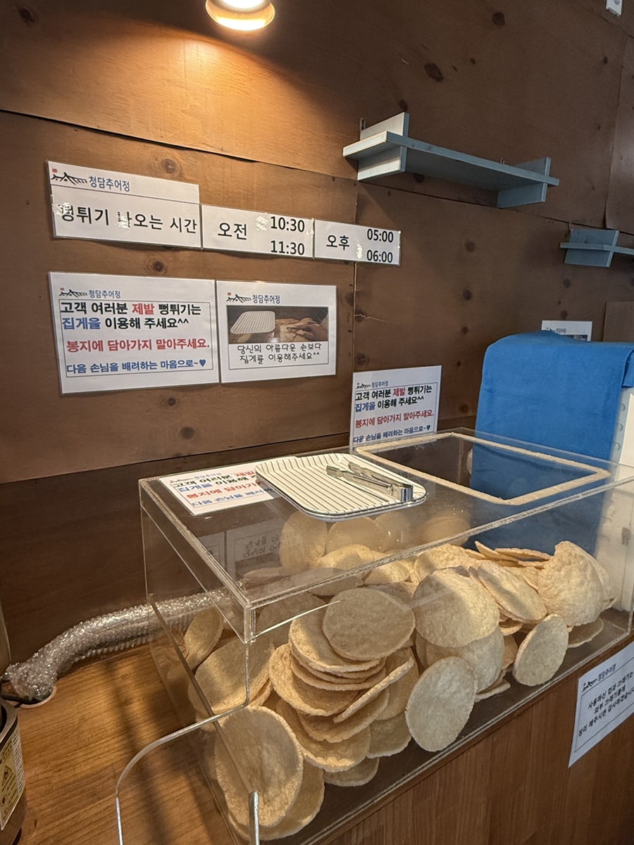 청담추어정 광주점 사진 6