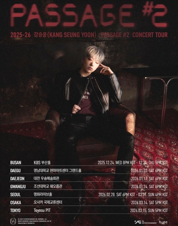 2026 강승윤 서울 콘서트 기간 | 예매방법 | 명화아트홀 주차