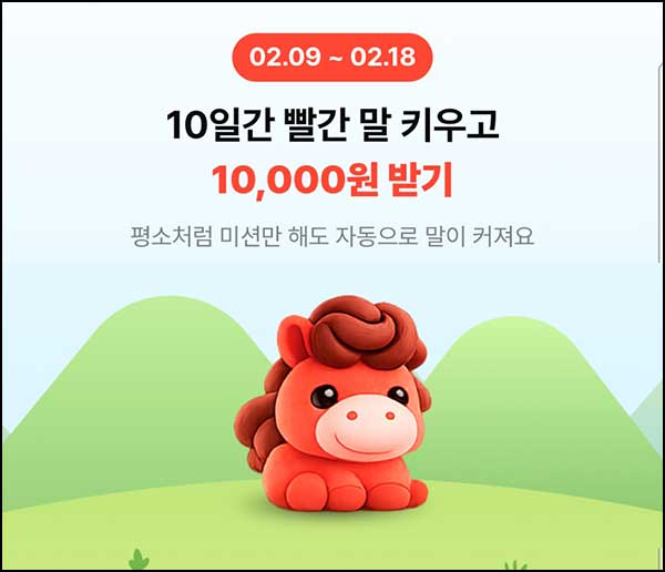  줌 미션 이벤트(네페~1만p)전원~02.18