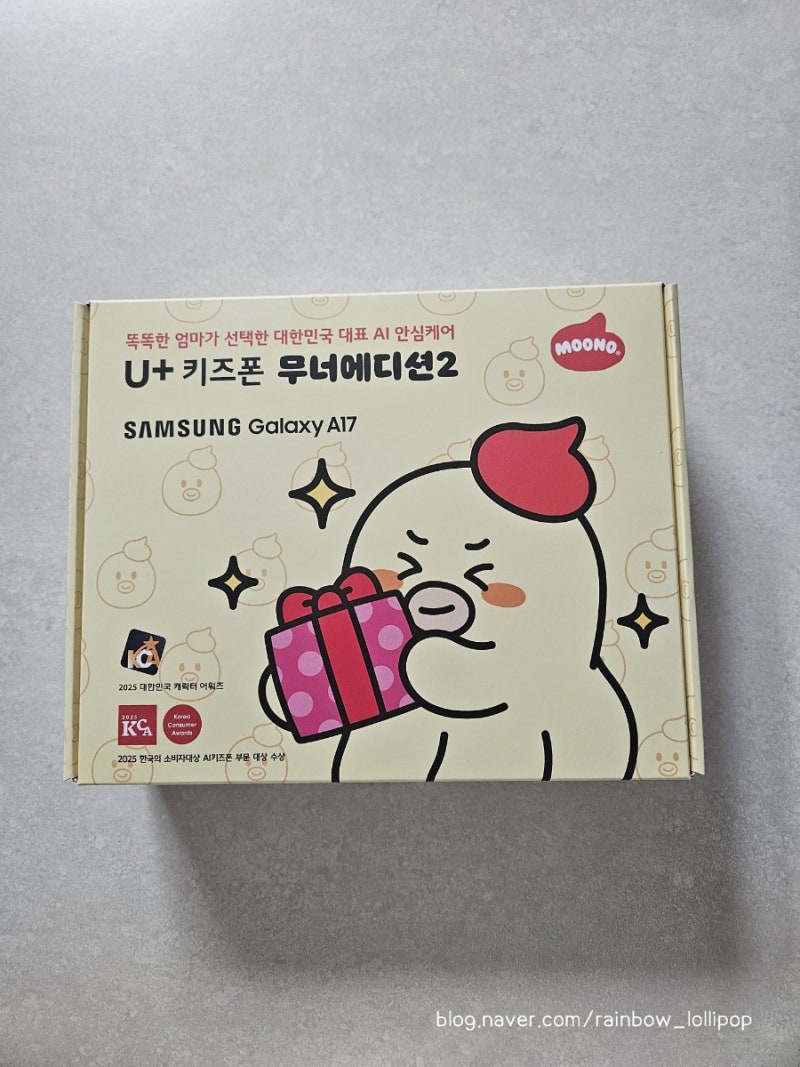파주 운정 휴대폰매장 초등학생 키즈폰 삼성갤럭시 무너폰2 개통 후기