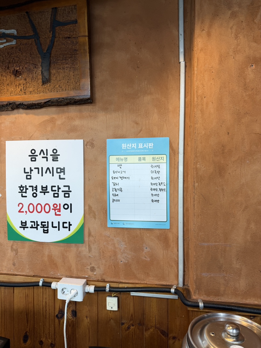 촌집정식뷔페 사진 4