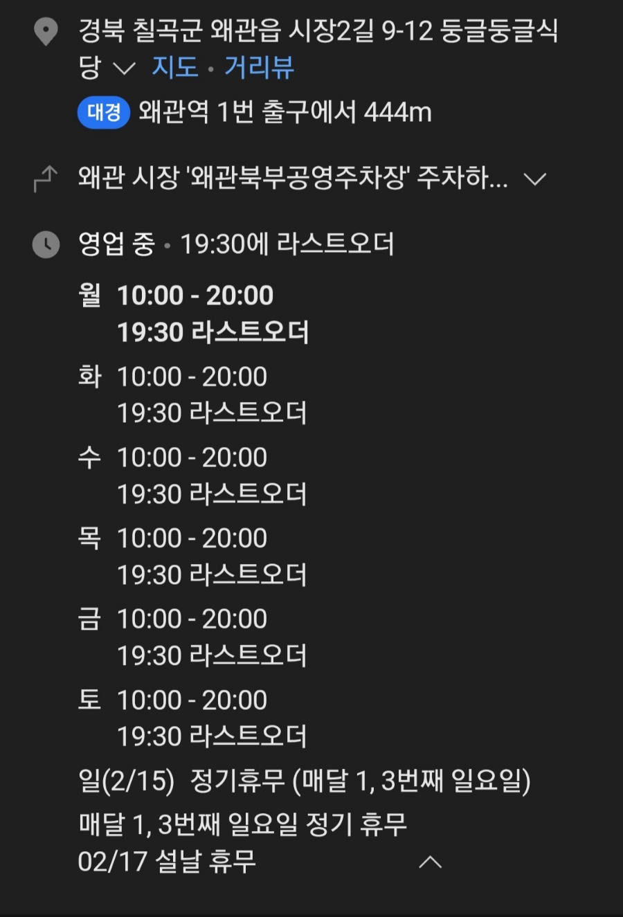 둥글둥글식당 사진 3