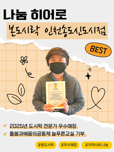 본도시락 인천송도신도시점 사진 2