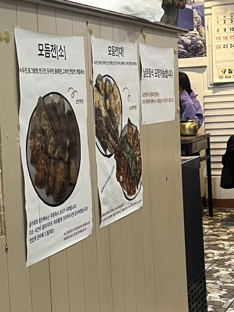 황가네 맷돌빈대떡칼국수 사진 6