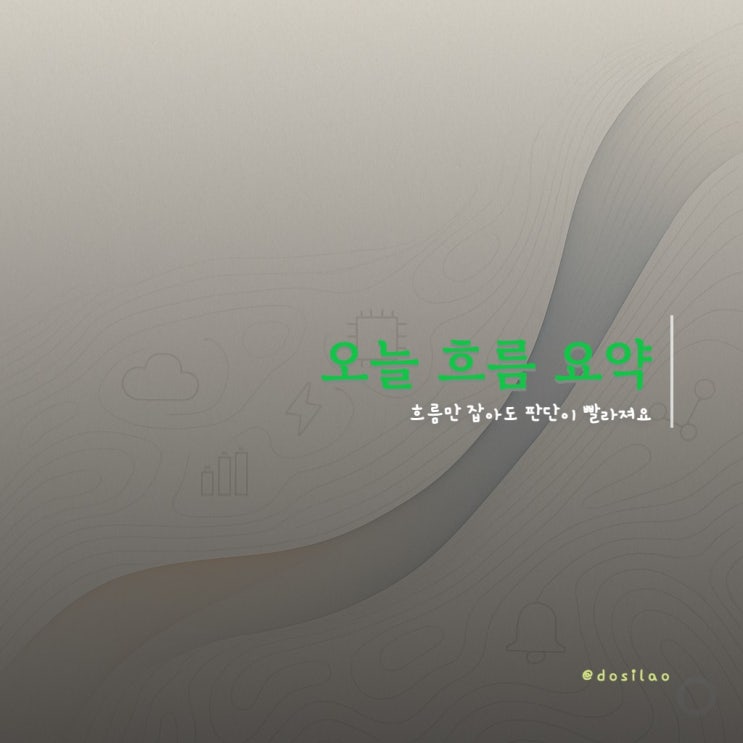  오늘 흐름 요약 - 애플, '통합 시리' 포함된 iOS 26.4 개발자 버전 23일 출시 예정