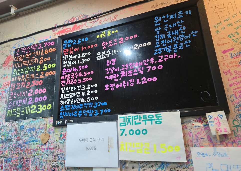 7번가분식 사진 2
