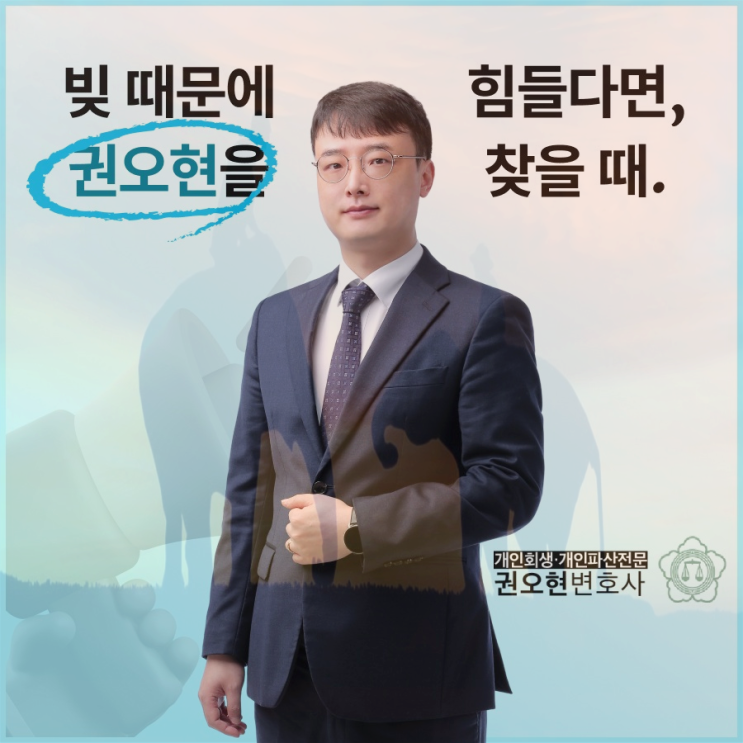  부산개인회생 파산 법원 전문 법무사 변호사 추천