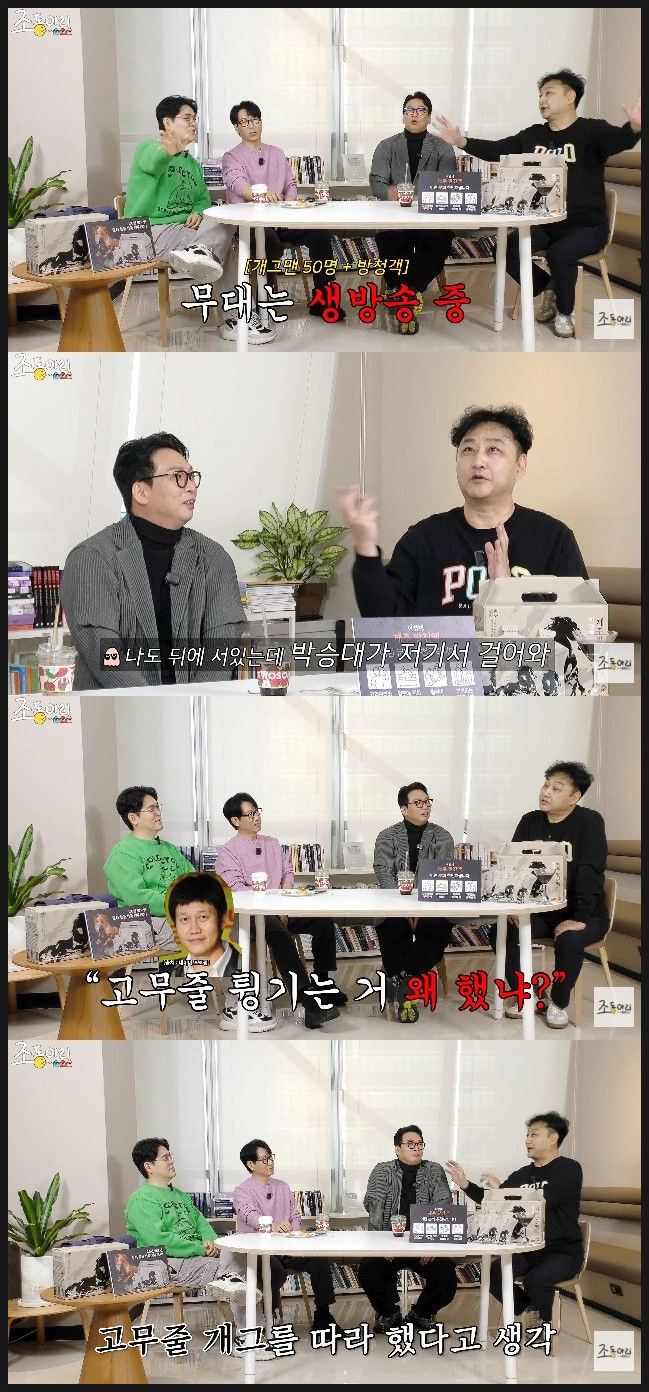  20년 전 방송국이 발칵 뒤집혔다! 김수용 박승대, 생방송 무대 뒤 난투극의 숨겨진 이야기