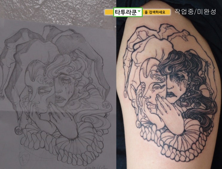  [웃는 가면을 들고 있는 슬픈 표정의 남자] 제작도안/미완성타투