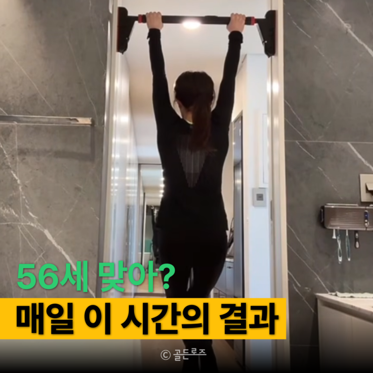  하희라 나이 56세 몸 관리, 뒤태 차이 갈랐던 건 매일 “이 시간”