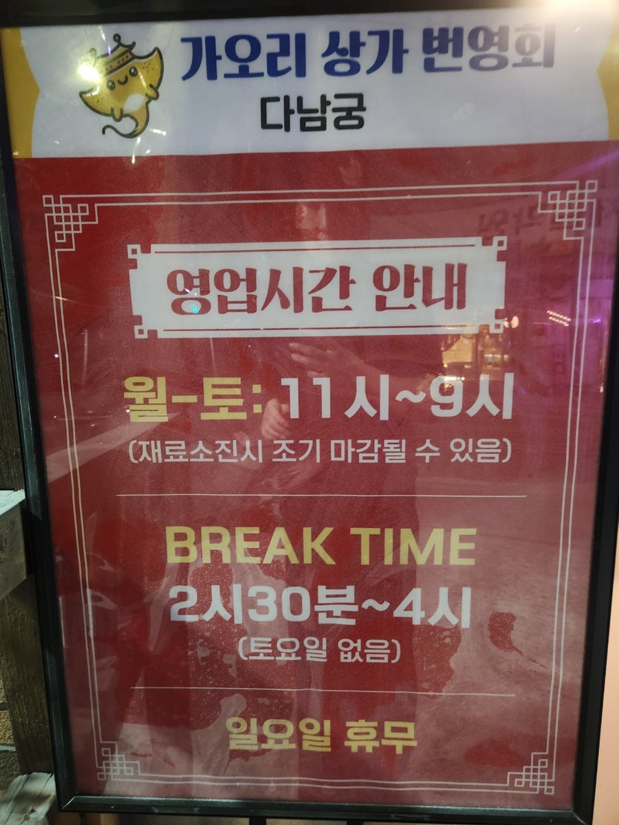 다남궁 사진 2