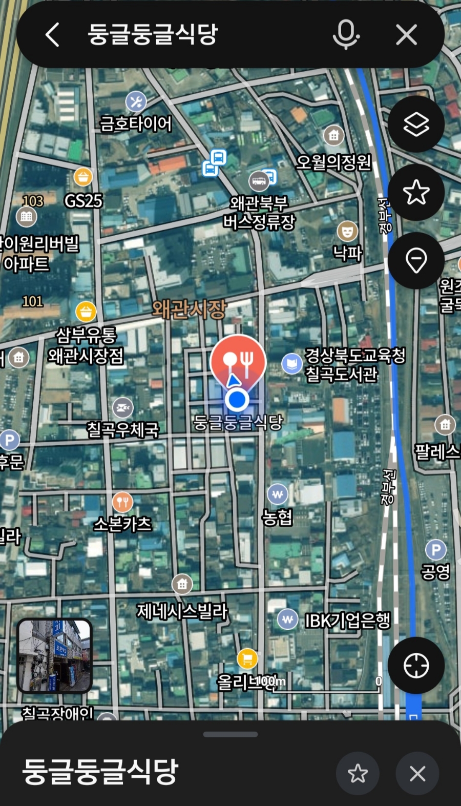 둥글둥글식당 사진 2