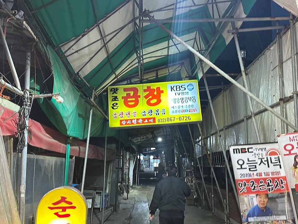 맛조은곱창 사진 1