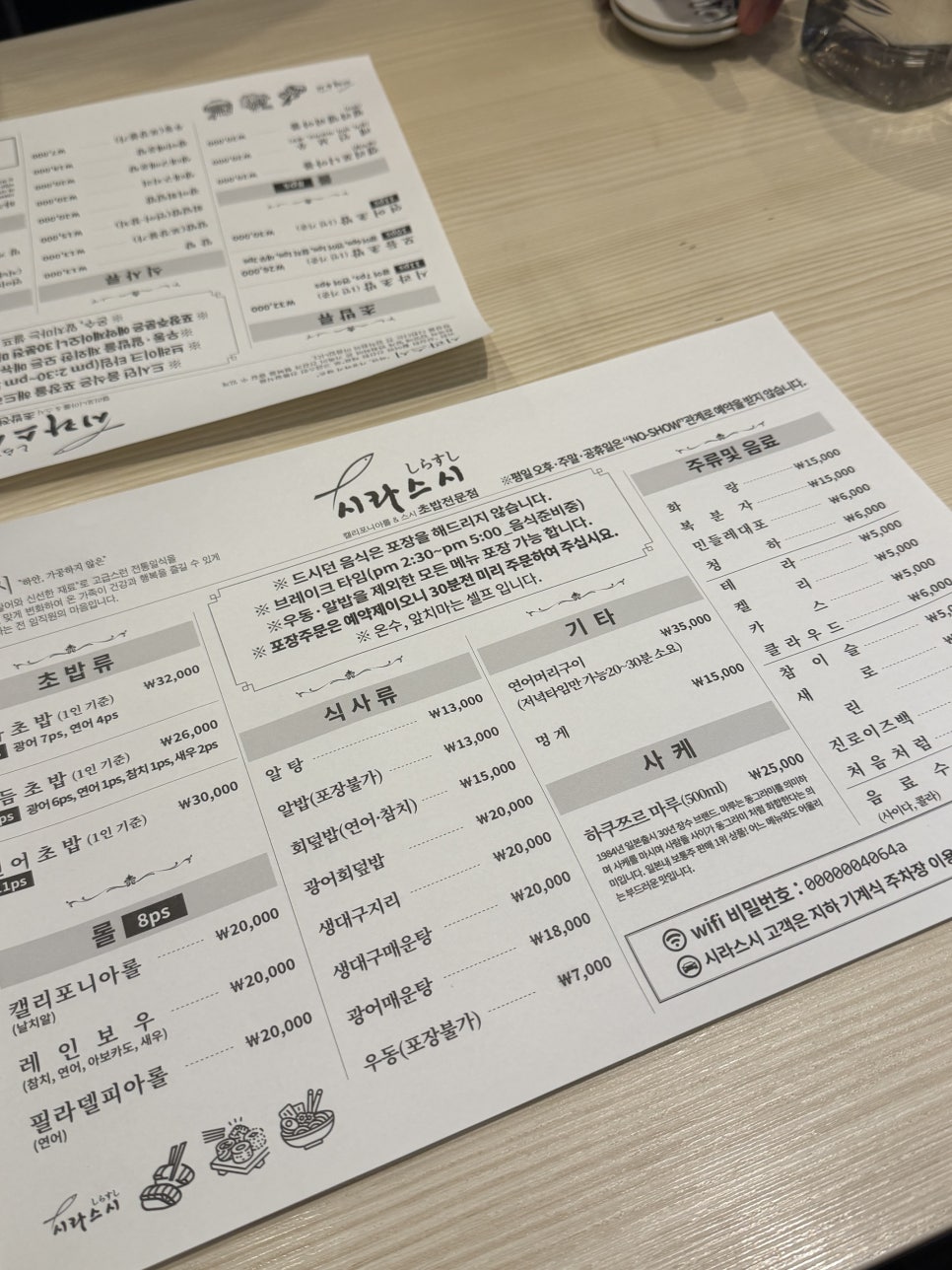 시라스시 사진 2