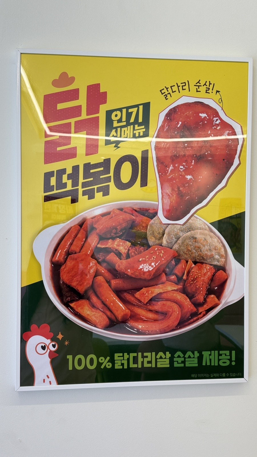 Seutelratteokboki Chungnamgyeryongjeom photo 5