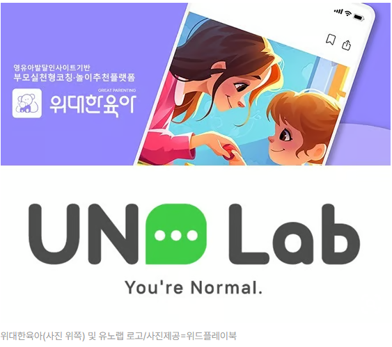  [언론보도] 위드플레이북, 유노랩과 '위대한스토어' 공급 계약 체결(2026.02.05)