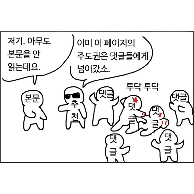  글쓰기를 하면서 느끼는 점 (ft. 나락을 가는 이유)